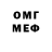 Меф мяу мяу VHQ StayAwayFromMe