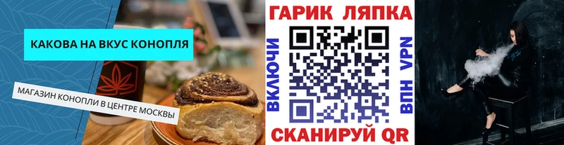 Еда ТГК конопля  Дмитров 