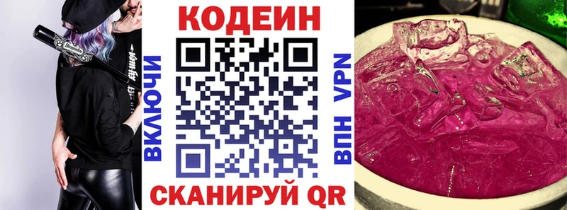 Кодеиновый сироп Lean напиток Lean (лин)  Дмитров 