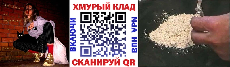 ГЕРОИН герыч  купить наркотики цена  Дмитров 