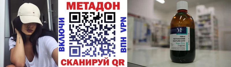 как найти закладки  Дмитров  shop клад  Метадон белоснежный 